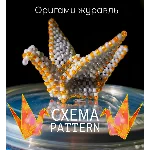 Схема для бисера: Оригами журавль RU|EN