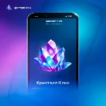 Рефералы💎 Crystall Click⚡@crystalton_bot