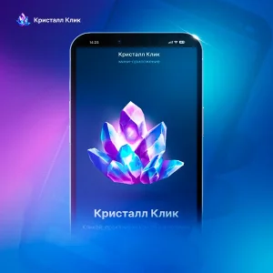 Рефералы💎 Crystall Click⚡@crystalton_bot