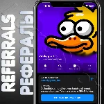 Duckygram🦢 | 🫂 РЕФЕРАЛЫ | @duckygram_bot🟡