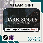 📕 DARK SOULS: REMASTERED Steam GIFT ⭐Авто⭐ RU✅