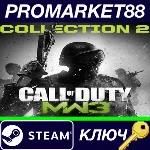 ⭐ Call of Duty: Modern Warfare 3 (2011) - Collection 2