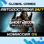 Tom Clancy´s Ghost Recon Breakpoint Gold Edition 🚀
