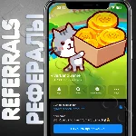 RiverLandGame♻️ | 🫂 РЕФЕРАЛЫ | @RiverLandGameBot