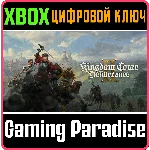 ❗KINGDOM COME: DELIVERANCE II ❗СРАЗУ КЛЮЧ❗XBOX🔑КЛЮЧ