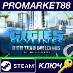 ⭐ Cities: Skylines - Content Creator Pack: High-Tech Bu