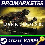 ⭐ Dark Souls III ASIA Steam КЛЮЧ 🔑 КИТАЙ