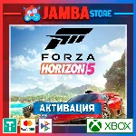 🌟Forza Horizon 5 | Активация Xbox