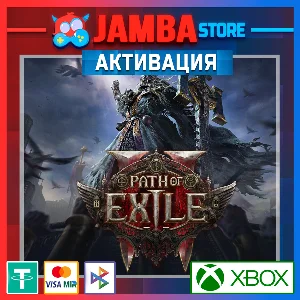🌟Path of Exile 2 | Активация Xbox