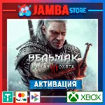 🌟The Witcher 3: Wild Hunt | Активация Xbox