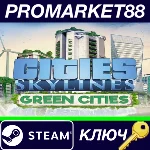 ⭐Cities: Skylines - Green Cities DLC Steam КЛЮЧ 🔑GLOBA