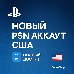 💥 НОВЫЙ PLAYSTATION АККАУНТ США + 2ФА PSN/PS4/PS5💥