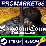 ⭐Kingdom Come: Deliverance EU Steam КЛЮЧ 🔑ЕВРОПА