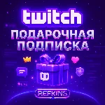 TWITCH ПОДАРОЧНАЯ ПОДПИСКА 1-3-6-12 МЕСЯЦЕВ