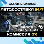 Space Engineers 2 STEAM GIFT 🚀АВТОДОСТАВКА💳0%