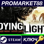 ⭐Dying Light - 3 DLC Bundle UNCUT EU Steam КЛЮЧ 🔑ЕВРОП