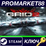 ⭐GRID 2 - Bathurst Track Pack DLC Steam КЛЮЧ 🔑GLOBAL