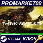 ⭐ Dark Souls III EU Steam КЛЮЧ 🔑 ЕВРОПА
