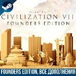 SID MEIER´S CIVILIZATION VII FOUNDERS EDITION | ВСЕ DLС