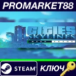 ⭐ Cities: Skylines - Deep Focus Radio DLC Steam КЛЮЧ