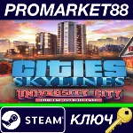 ⭐ Cities: Skylines - Content Creator Pack: University C