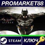 ⭐Batman: Arkham Knight USA Steam КЛЮЧ  🔑АРГЕНТИНА