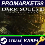 ⭐Dark Souls III - Season Pass DLC EU Steam КЛЮЧ 🔑ЕВРОП