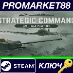 ⭐ Strategic Command WWII: War in Europe Steam КЛЮЧ