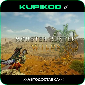 🔑Monster Hunter Wilds  | РФ+СНГ | Standard Edition