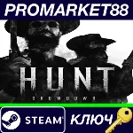 ⭐ Hunt: Showdown 1896 EU Steam КЛЮЧ 🔑 ЕВРОПА