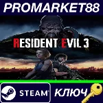 ⭐ Resident Evil 3 Steam КЛЮЧ 🔑 GLOBAL