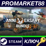 Dying Light - 5th Anniversary Bundle DLC Steam КЛЮЧ