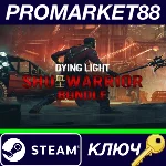 ⭐Dying Light - Shu Warrior Bundle DLC Steam КЛЮЧ 🔑ЕВРО