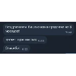 Продление скидки на 6 мес (тариф Дилер 2.0)