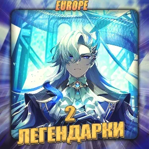 🔥[EU] GENSHIN [ 2 Легендарки ] ✅Полный доступ✅