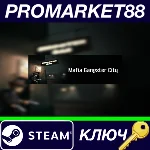 ⭐ Mafia Gangster City Steam КЛЮЧ 🔑 GLOBAL