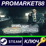 Dying Light - Classified Operation Bundle DLC Steam КЛЮ