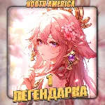 🔥[NA] GENSHIN [ 1 Легендарка ] ✅Полный доступ✅