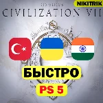 💜 Civilization VII Цивилизация 7 | PS5 | БЫСТРО 💜