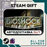 📗 BioShock Remastered Steam GIFT ⭐Авто⭐ RU✅