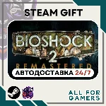 📗 BioShock 2 Remastered Steam GIFT ⭐Авто⭐ RU✅