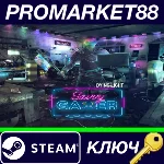 Dying Light - Savvy Gamer Bundle DLC Steam КЛЮЧ