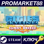 ⭐ Cities: Skylines - Sunny Breeze Radio DLC Steam КЛЮЧ