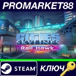 ⭐ Cities: Skylines - Rail Hawk Radio DLC Steam КЛЮЧ