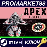 ⭐Apex Legends - Escape Pack DLC Steam КЛЮЧ 🔑GLOBAL