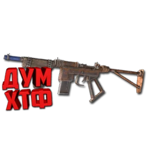 Макрос RUST - КУСТ. ПП. X7, Bloody, Logi, Razer