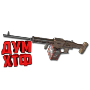 Макрос RUST - САМ. ПУЛЕМЕТ. X7, Bloody