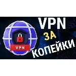 🔰BROWSEC VPN PREMIUM 3 месяца