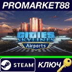 ⭐Cities: Skylines - Airports DLC Steam КЛЮЧ 🔑GLOBAL
