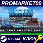 ⭐ Cities: Skylines - Content Creator Pack: Vehicles of